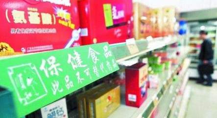 國家市場監(jiān)管總局 保健食品擬借鑒香煙標(biāo)注警示語